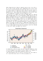 대체에너지로서 바이오매스 자원을 이용한 에너지 산업의 전망 및 미래-3