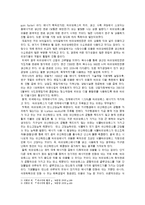 대체에너지로서 바이오매스 자원을 이용한 에너지 산업의 전망 및 미래-5