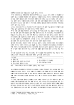 대체에너지로서 바이오매스 자원을 이용한 에너지 산업의 전망 및 미래-6