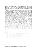 대체에너지로서 바이오매스 자원을 이용한 에너지 산업의 전망 및 미래-7