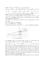 인장실험 보고서-4
