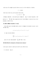 [실험보고서] 비누화 반응 실험-4