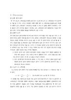 [일반화학실험] 원소의 스펙트럼 측정-3