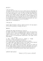 화학공학실험 - 고체의 열전도도 측정 실험-5