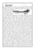[전쟁과 평화] 시리아 내전-1