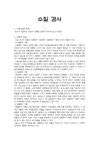 수질검사 시험 레포트-1