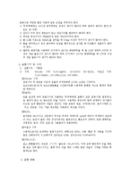 수질검사 시험 레포트-2