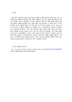수질검사 시험 레포트-4