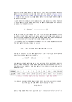 일반물리학 - 낙하운동과 중력가속도 측정-2