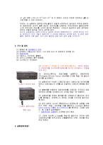 일반물리학 - 낙하운동과 중력가속도 측정-3