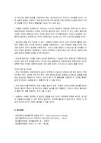 일반물리학 - 낙하운동과 중력가속도 측정-13