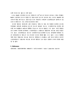 [일반화학실험] 용해도곱 상수의 결정-8