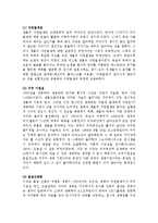 [생물학실험] 생명의 기원 - 코아세르베이트를 관찰-3