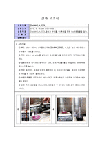 무기화학실험보고서 - [Co(NH)HO]Cl 합성 결과 보고서-1