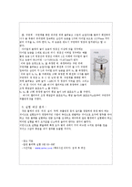 실험 보고서 - 길이 및 곡률반경 측정-2