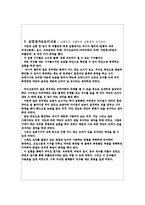 실험 보고서 - 길이 및 곡률반경 측정-5