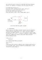 실험보고서 - 열전대[Thermocouple]을 이용한 온도측정법-3