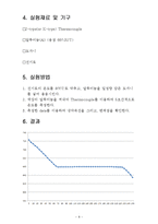 실험보고서 - 열전대[Thermocouple]을 이용한 온도측정법-8
