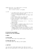 실험보고서 - 마이크로컨트롤러 기능; 타이머와 카운터-6