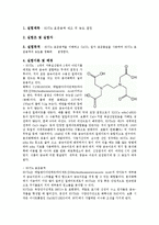 EDTA 표준용액 제조 및 농도 결정-1