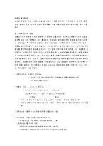 [실험보고서] 황산화물 침전적정법(아르세나조 Ⅲ)-2