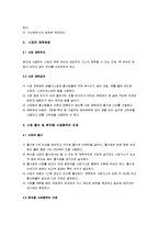 [실험보고서] 황산화물 침전적정법(아르세나조 Ⅲ)-4