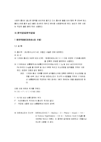 [실험보고서] 황산화물 침전적정법(아르세나조 Ⅲ)-5