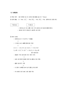 [실험보고서] 황산화물 침전적정법(아르세나조 Ⅲ)-6