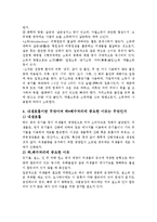 미생물학 - 미생물에 대해서-2