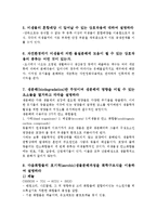 미생물학 - 미생물에 대해서-3