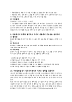 미생물학 - 미생물에 대해서-4