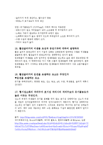 미생물학 - 미생물에 대해서-6