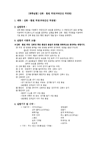 [화학실험] 산화, 환원 적정(과망간산 적정법)-1