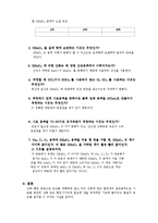[화학실험] 산화, 환원 적정(과망간산 적정법)-4