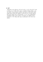 [화학실험] 산화, 환원 적정(과망간산 적정법)-5