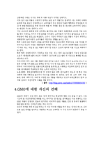 생물학 기초 - GMO정의, 현황, 미래, 나의 생각-3