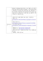 생물학실험 - 진핵생물 현미경 관찰[동물세포, 식물세포]-7