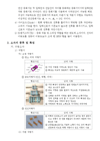 전기 소자의 종류 및 특성-2