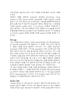 생명화학실험 - RT-PCR, Bradford assay, SDS page, Genomic DNA prep-5