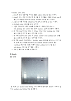 생명화학실험 - RT-PCR, Bradford assay, SDS page, Genomic DNA prep-8