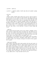 [자연과학] 운동량보존-1