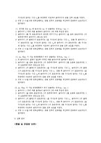 [자연과학] 운동량보존-3