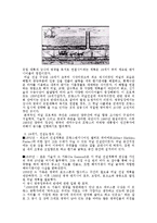 유로터널 레포트-2