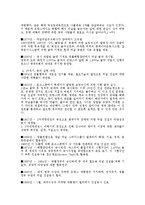 유로터널 레포트-3