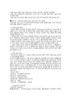 유로터널 레포트-4