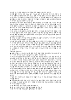 유로터널 레포트-5