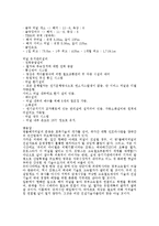 유로터널 레포트-6