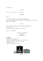 [전기전자 실험] 쿨롱의 법칙-2