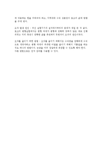 일반물리실험 - 정적 평형 상태 측정-6