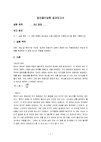 일반 물리 보고서 - RLC 회로-1
